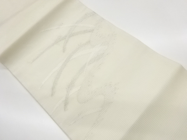 絽抽象霞に露芝模様織出し名古屋帯